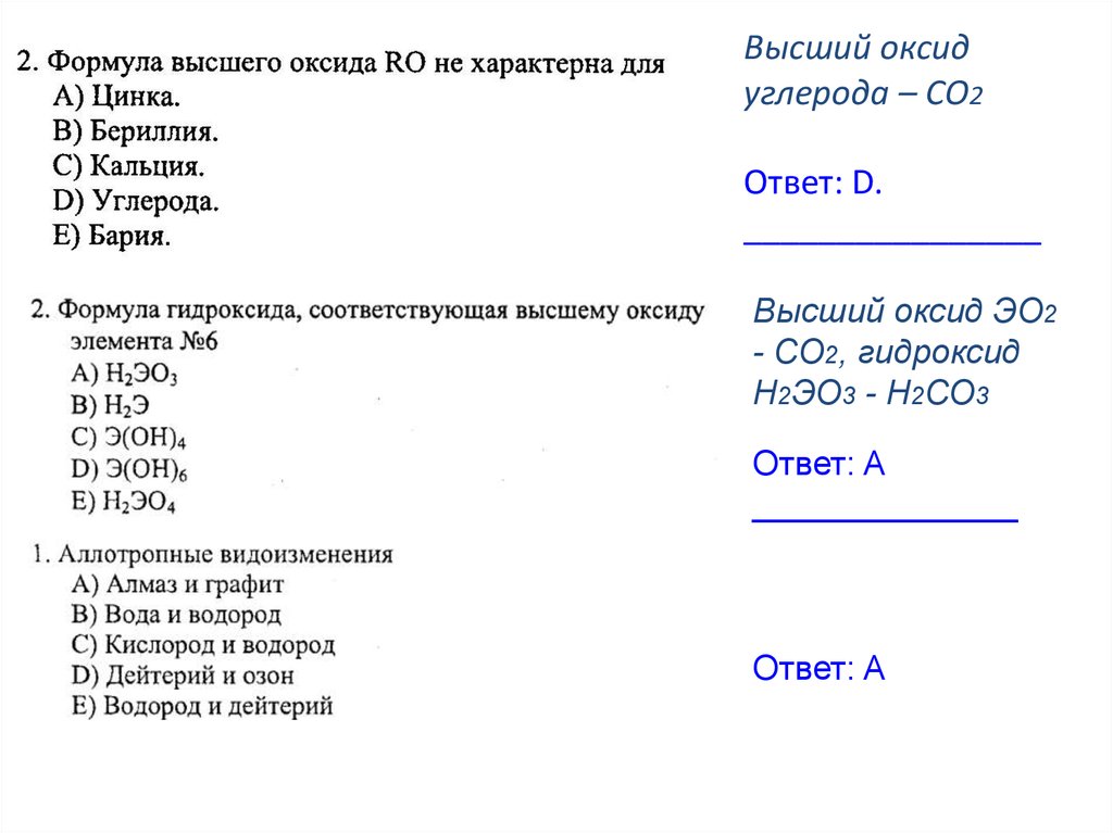 Формула гидроксида углерода с водородом