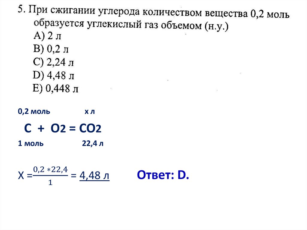 Тест углерод и его соединения 9. Углерод и его соединения.