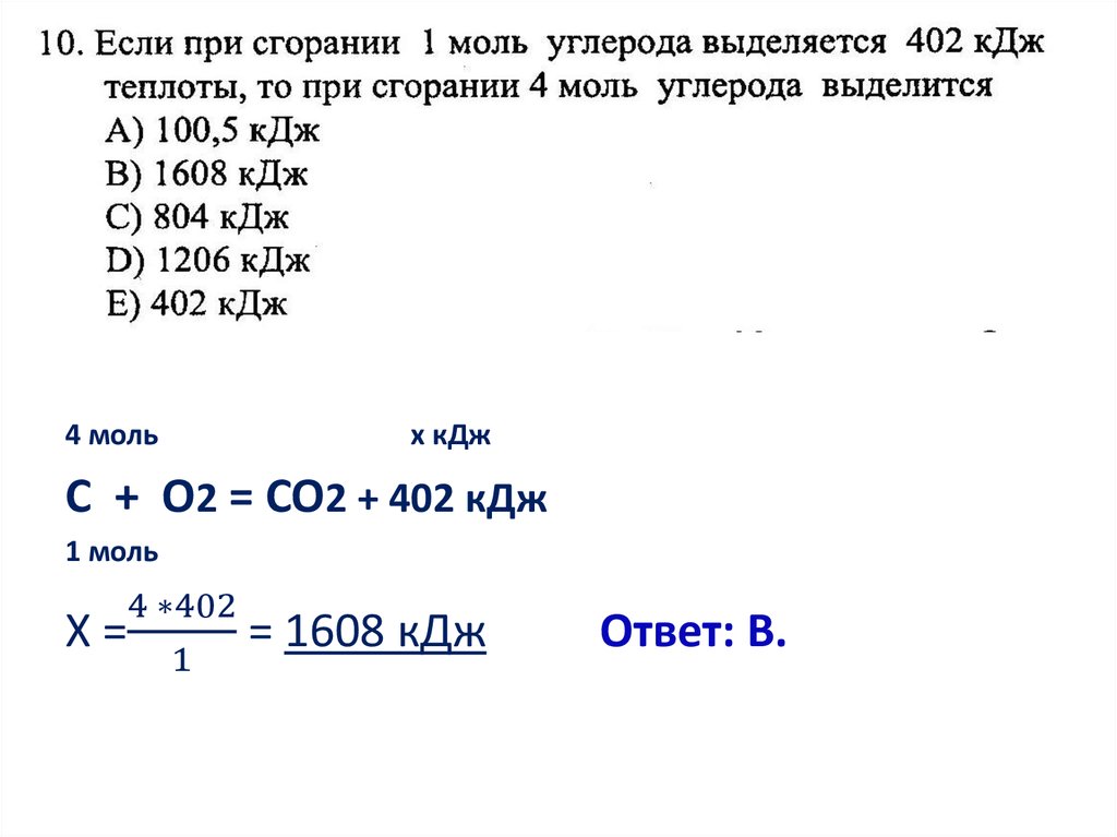 Углерод и его соединения вариант 2
