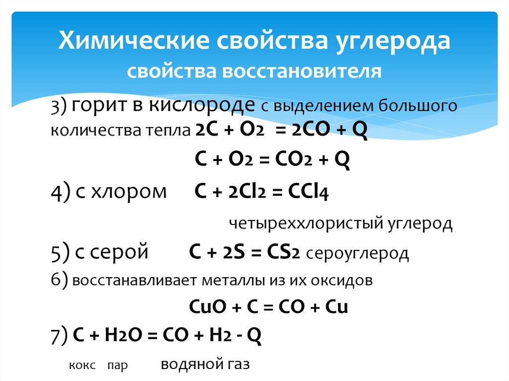 Углерод с серой соединение