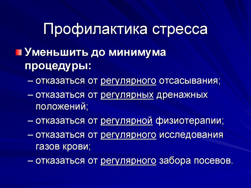 Примеры психологических профилактика