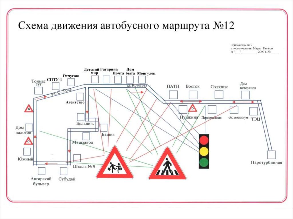 12 путей. Кызыл маршруты автобусов 12. Схема движения маршрута 4а Кызыл. Кызыл схема маршрута 7а. Автобус Кызыл маршрут.