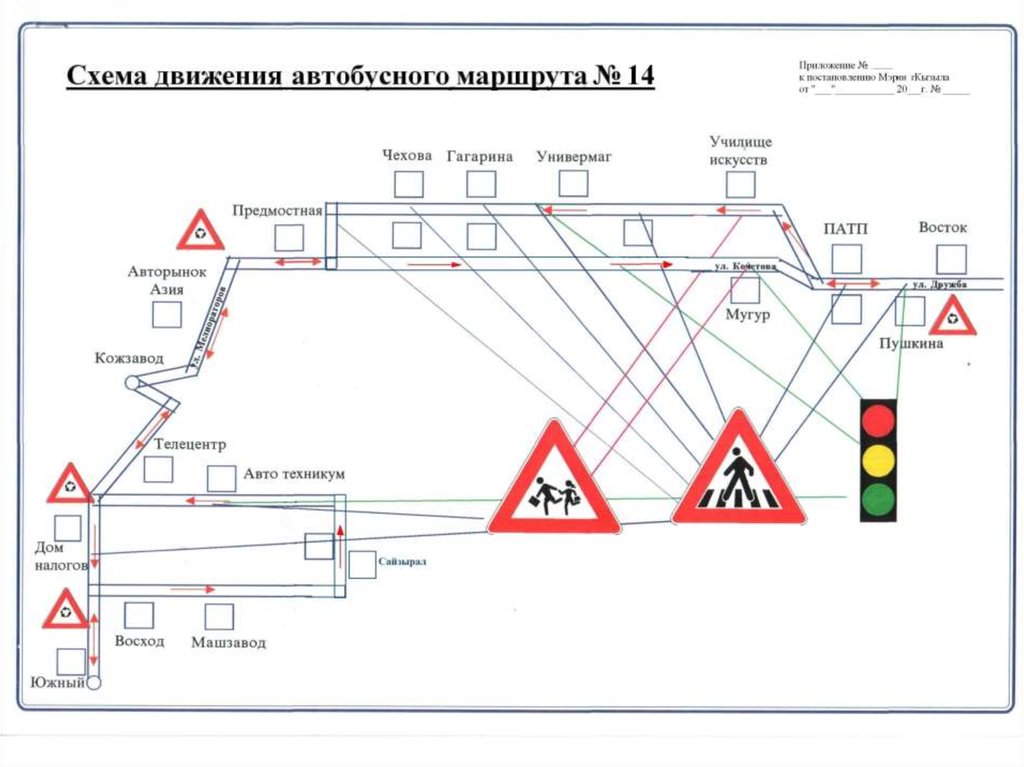 Схема движения автобусов. Маршрут 30 Кызыл остановки. Схема движения маршрут г.Кызыла. Автобус Кызыл маршрут. Остановки Кызыл маршрут.