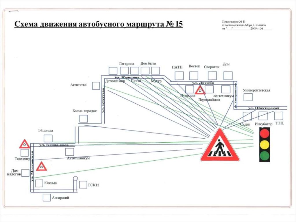 15 путь. Схема движения маршрут г.Кызыла. Автобус Кызыл маршрут. Схема маршрутов Кызыл. Маршрут 15 Кызыл.