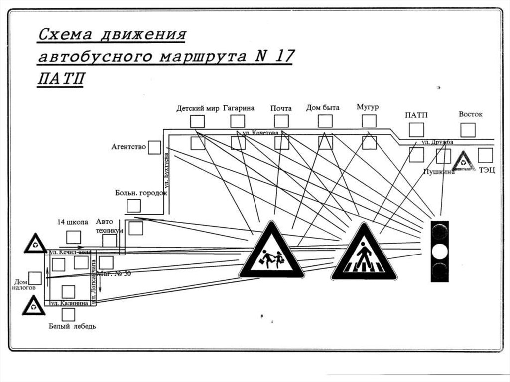 Маршрут 17 схема