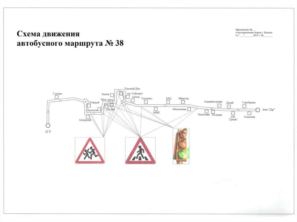 38 автобус маршрут. Маршрут 38 Кызыл. Схема движения маршрут г.Кызыла. Схема маршрутов Кызыл. Маршрут автобуса 38 Кызыл.