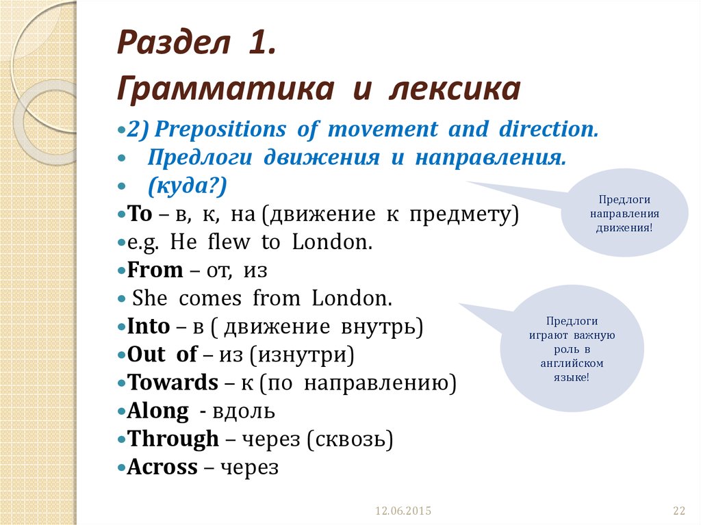 Задания по лексике и грамматике английский