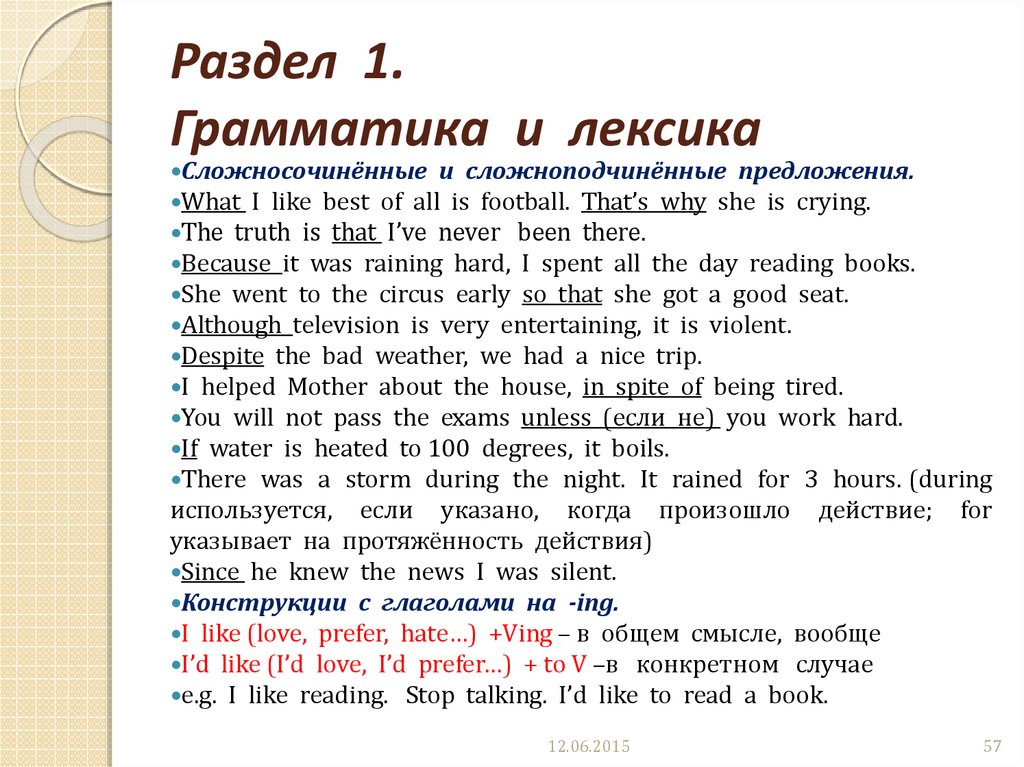 Егэ грамматика и лексика moutsou. Раздел грамматика и лексика. ЕГЭ грамматика и лексика. Грамматика и лексика английский ЕГЭ. Раздел 2 лексика и грамматика 1 he is my friend ответы.