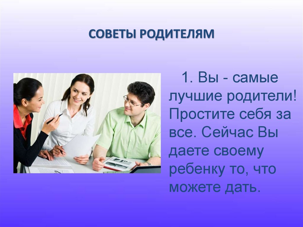 Качества хорошего отца. Самые лучшие родители. Родители самые лучшие хорошие. Мои родители лучшие. Самые добрые родители.