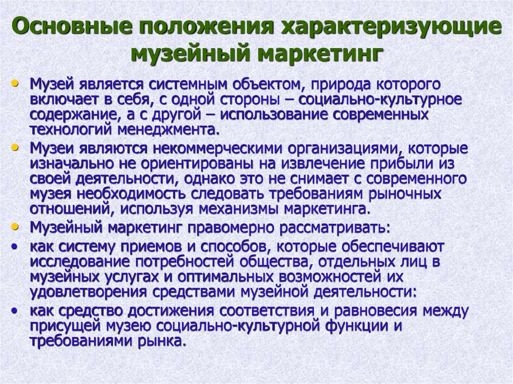 Положения характеризующие