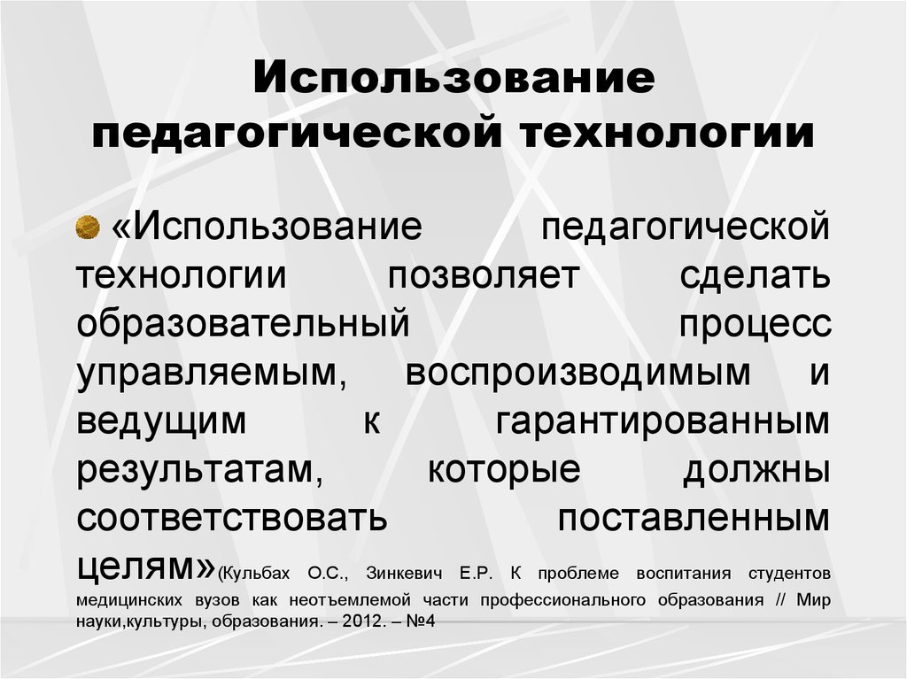 Понятие педагогическая технология представлено аспектом