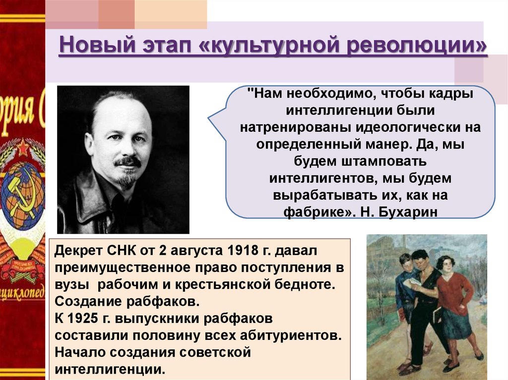 Культура советской эпохи