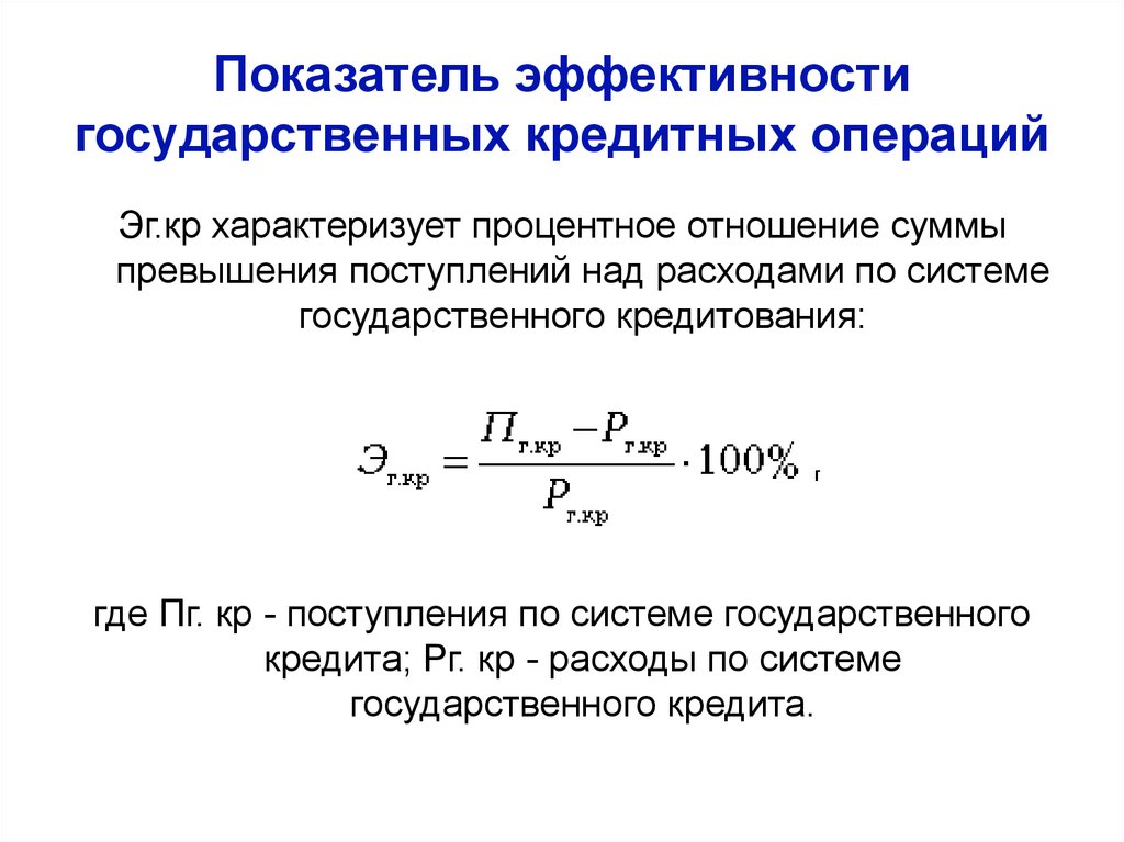 Показатель эффективности это