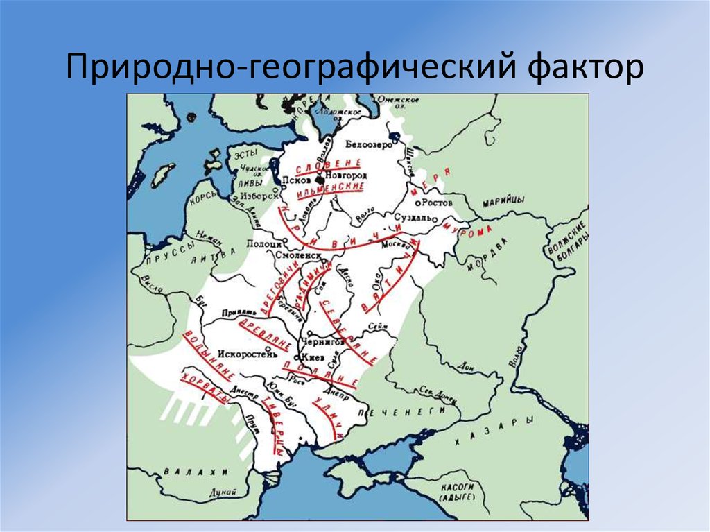 Карта племен древней руси на современной карте