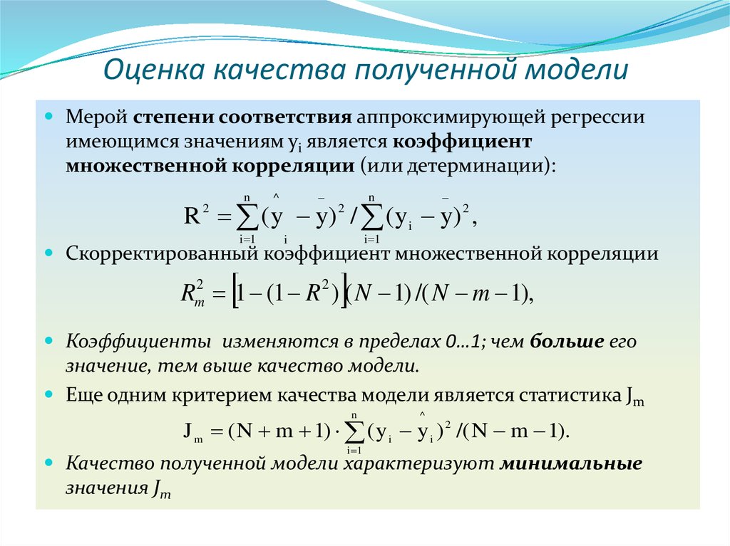 1 показатели качества