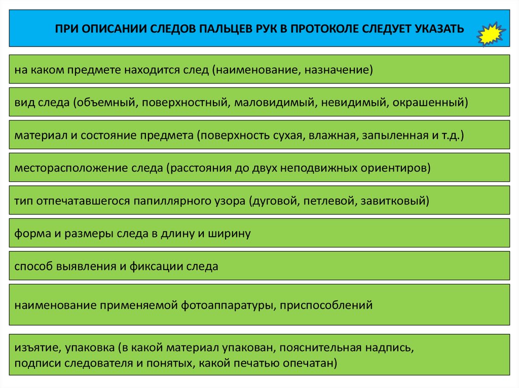 Краткое содержание след