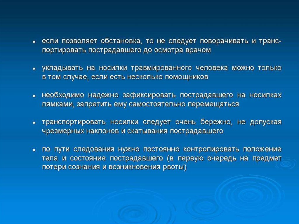 Спинальные травмы презентация