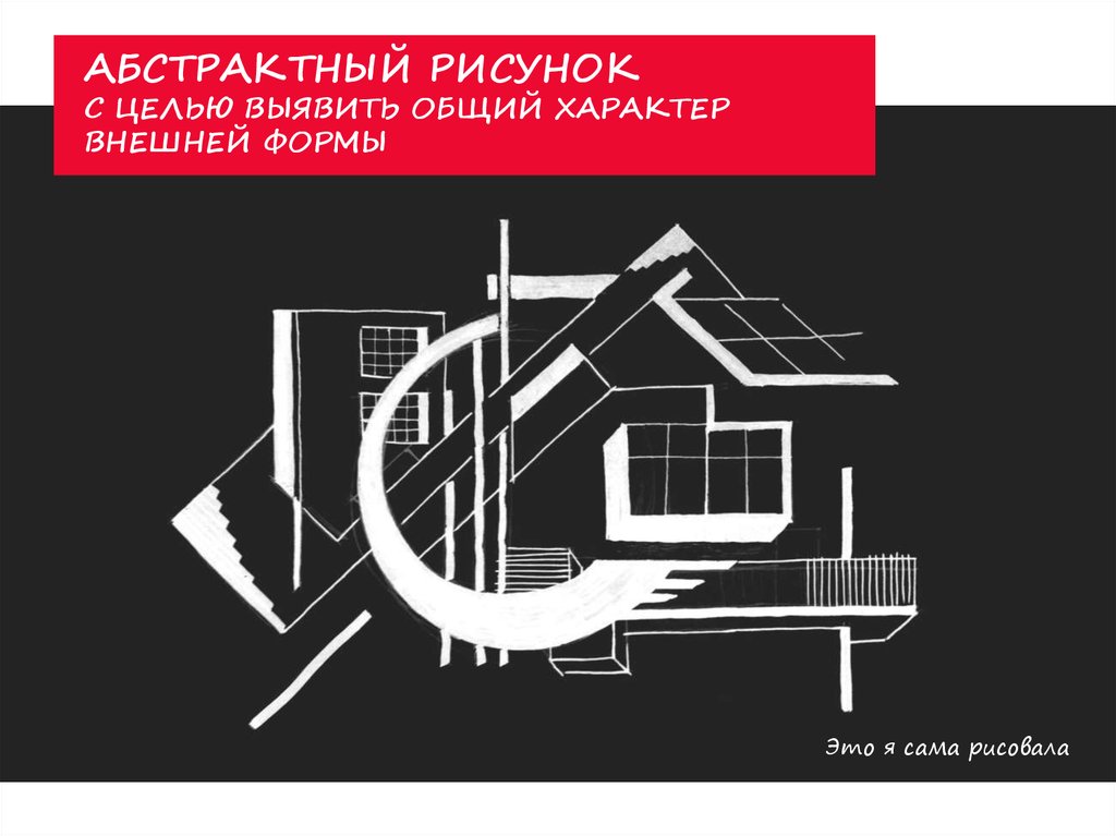 Пономарев архитектурное конструирование архитектура с