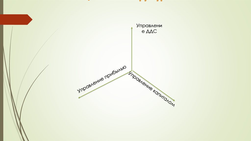 Рациональная структура ФЭС