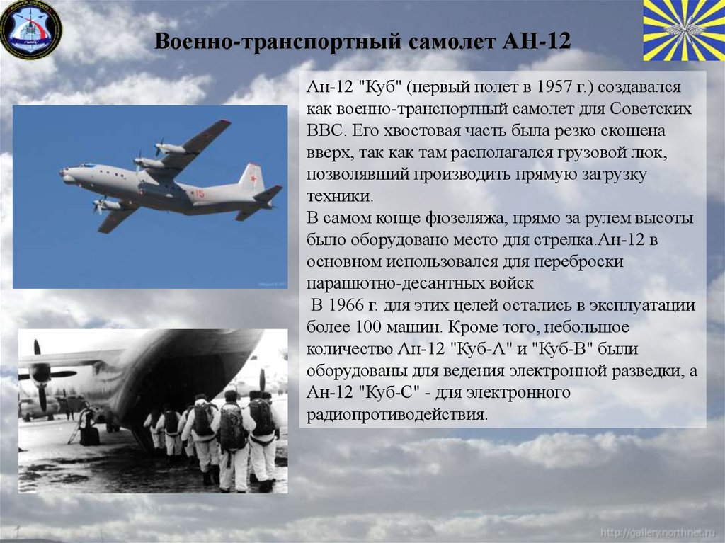 С праздником военно транспортной авиации картинки