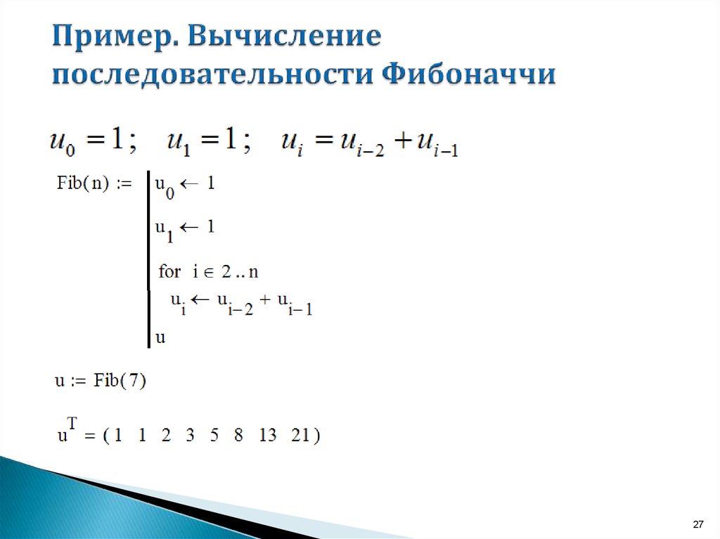 Числа Фибоначчи формула. Рекуррентная формула Фибоначчи. Формула n члена ряда Фибоначчи.