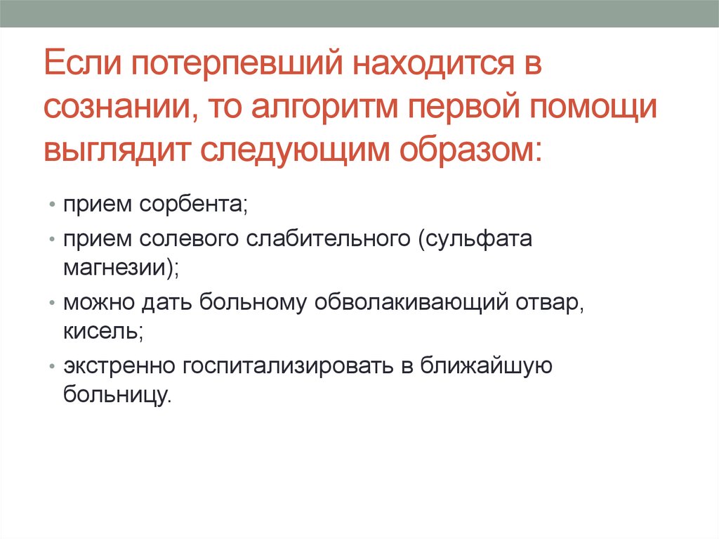 Уход за пациентом находящимся без сознания алгоритм