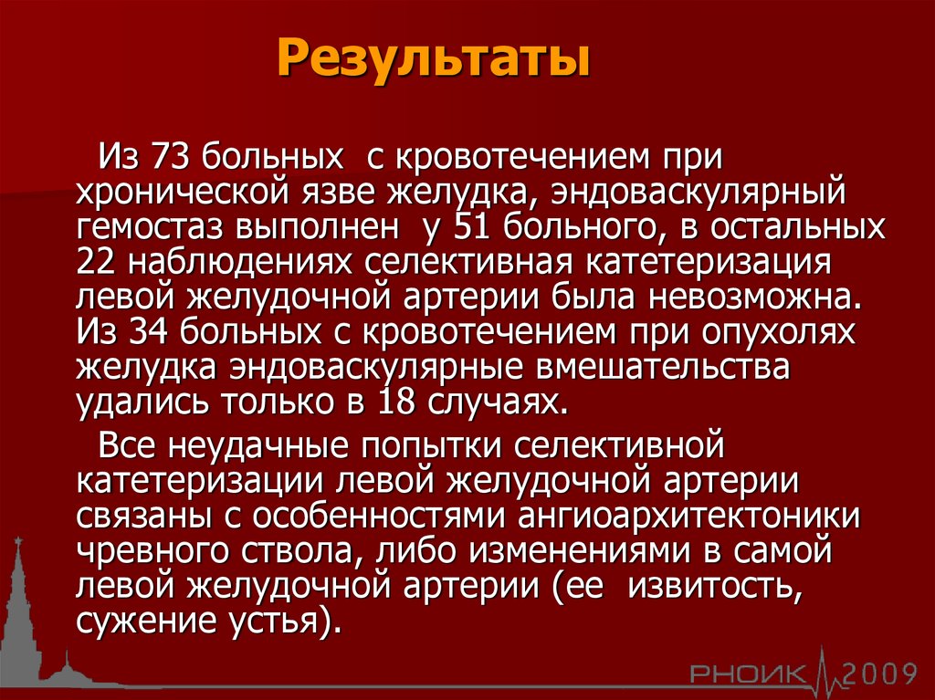 Диета при желудочном кровотечении