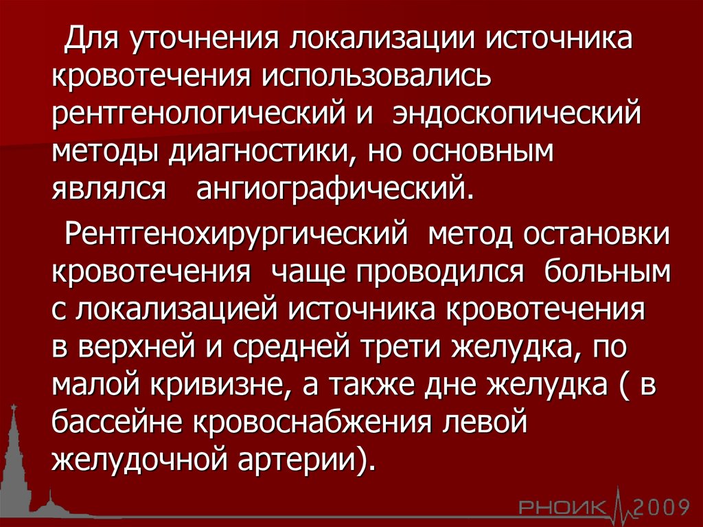 Желудочно кишечные кровотечения итоговые тест ответы