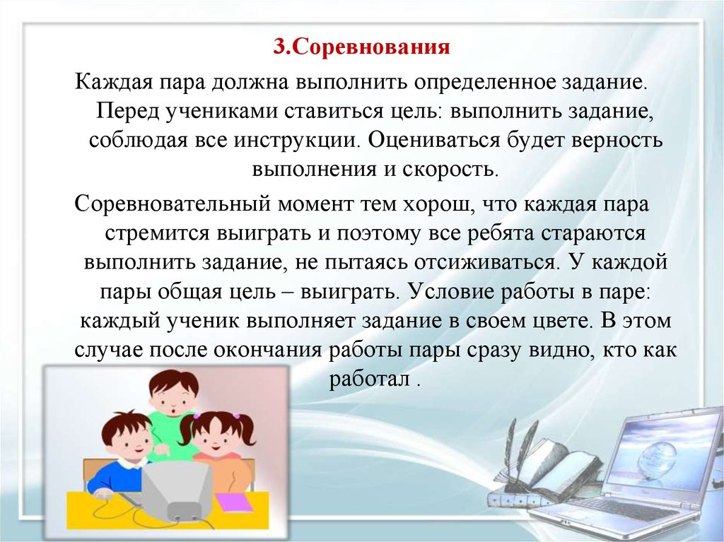 4 работа в парах. Парная работа на уроке информатике. Парная работа на уроке русского языка. Парная работа на уроке технологии. Как выполнить парную работу по презентации.