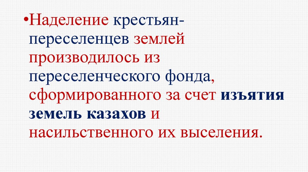 Был канун рождества 2 сторож переселенческого