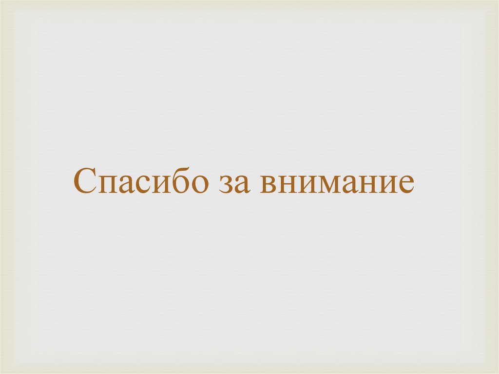 Обозначенный на схеме путь один из водных путей экспансии