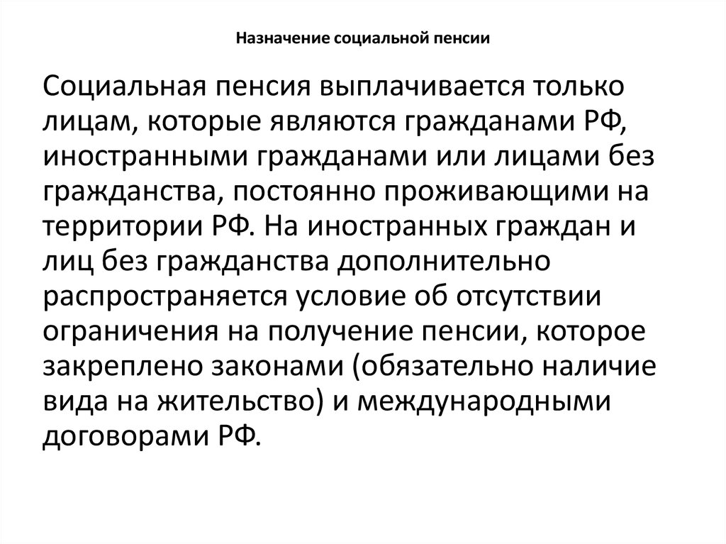 Причина задержки пенсии на карту сбербанка