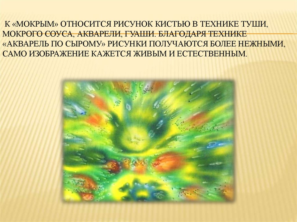 Что относится к иллюстрациям. Является иллюстрация. Рисование принадлежит.