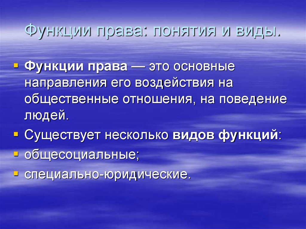 Понятие и принципы семейного права презентация