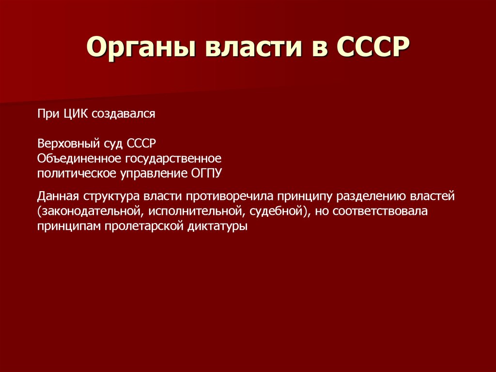 Образование ссср презентация