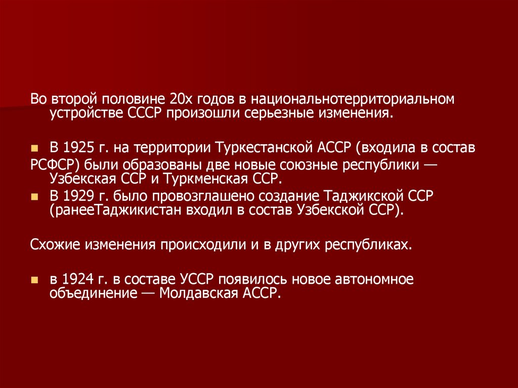 Республики входящие в состав рсфср