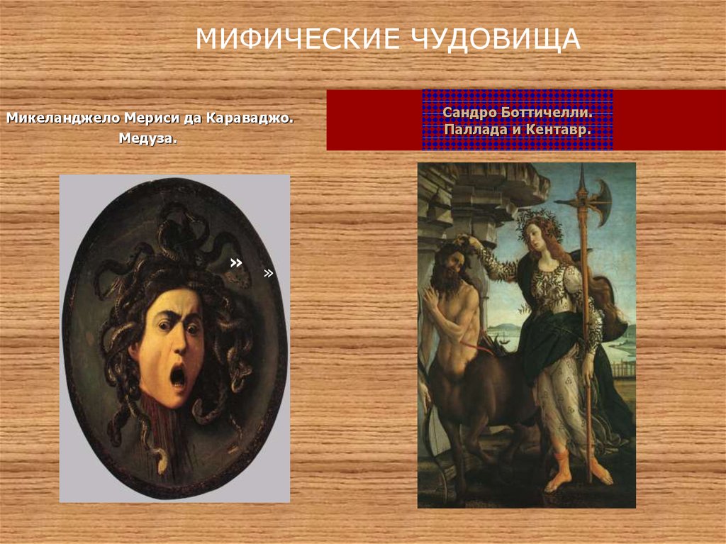 Презентация мифы древней греции 6 класс литература