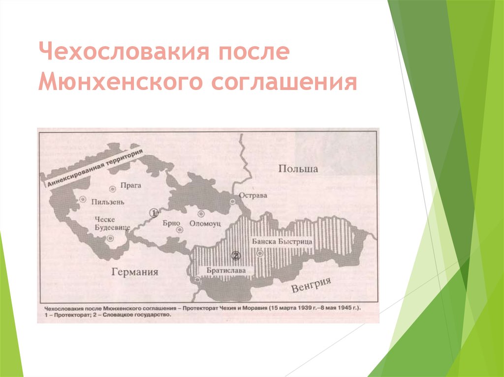 Чехословакия мюнхенский сговор. Чехословакия после мюнхенского соглашения. Мюнхенский сговор карта. Мюнхенское соглашение карта. Мюнхенский сговор карота.