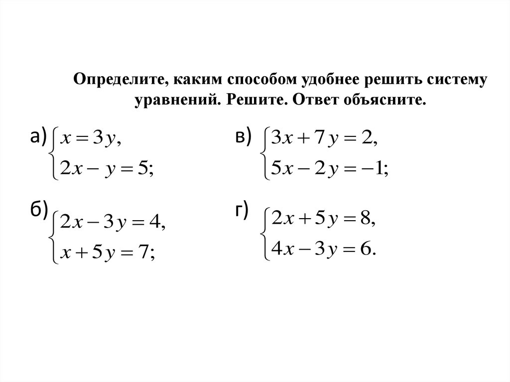 Системы линейно нелинейных уравнений. Решение систем нелинейных уравнений с двумя переменными. Системы нелинейных уравнений. Решение систем нелинейных уравнений.. Системы нелинейных уравнений с двумя неизвестными.. Системы нелинейных уравнений с двумя переменными 9 класс.