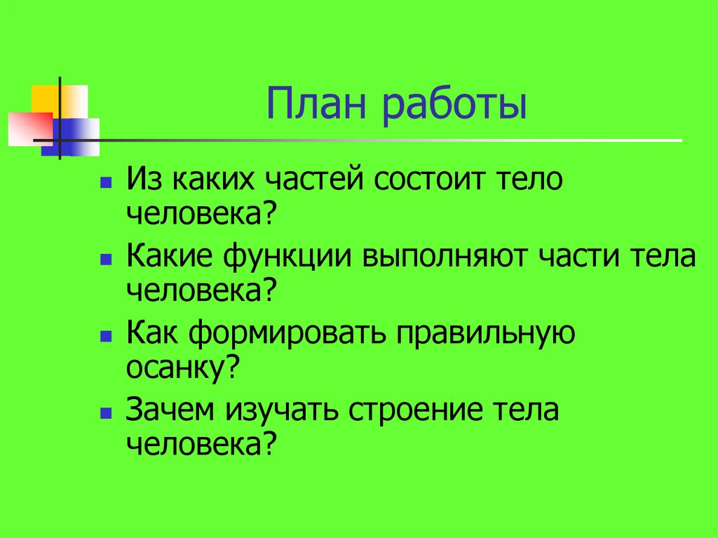 Наш дом 1 класс окружающий мир планета знаний презентация