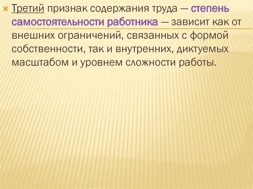 Содержание труда специалиста