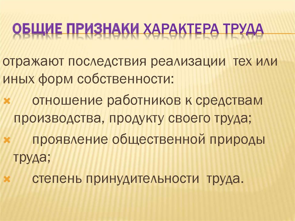 Выберите признаки характера