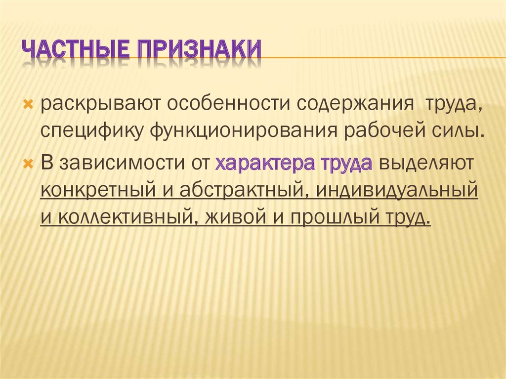 Индивидуальный признак