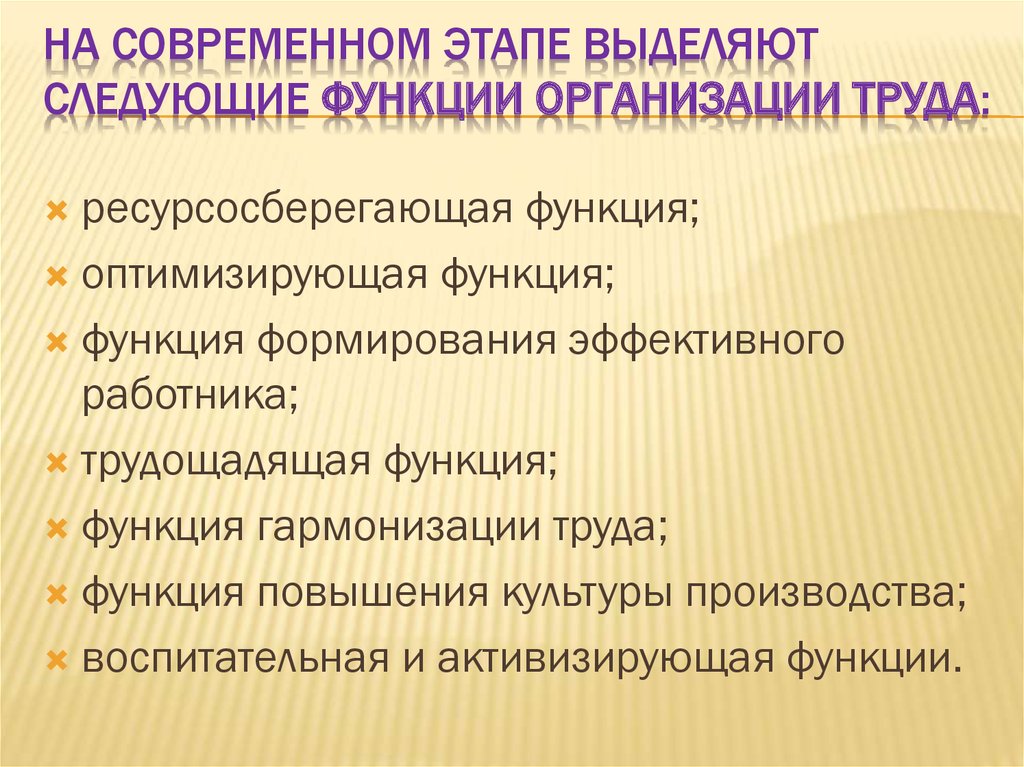 Выделите этапы