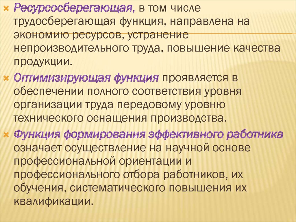 Сотрудник значение