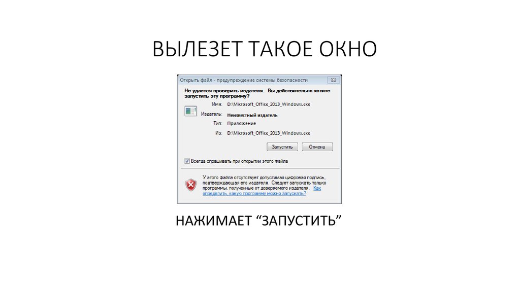 ВЫЛЕЗЕТ ТАКОЕ ОКНО