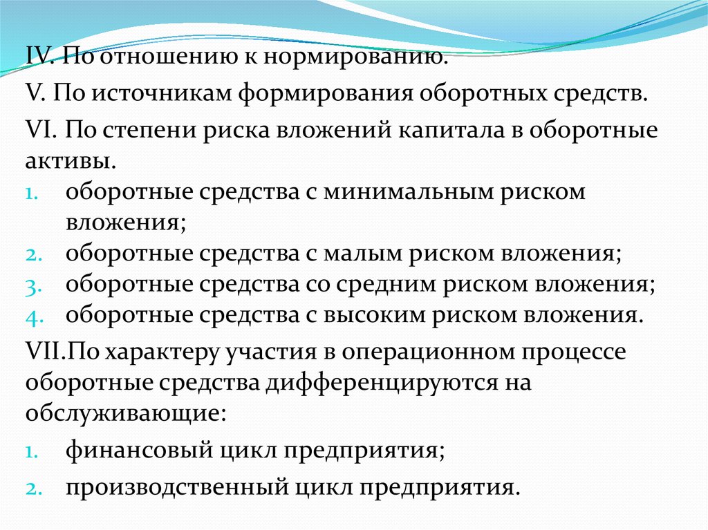 Источники формирования капитала