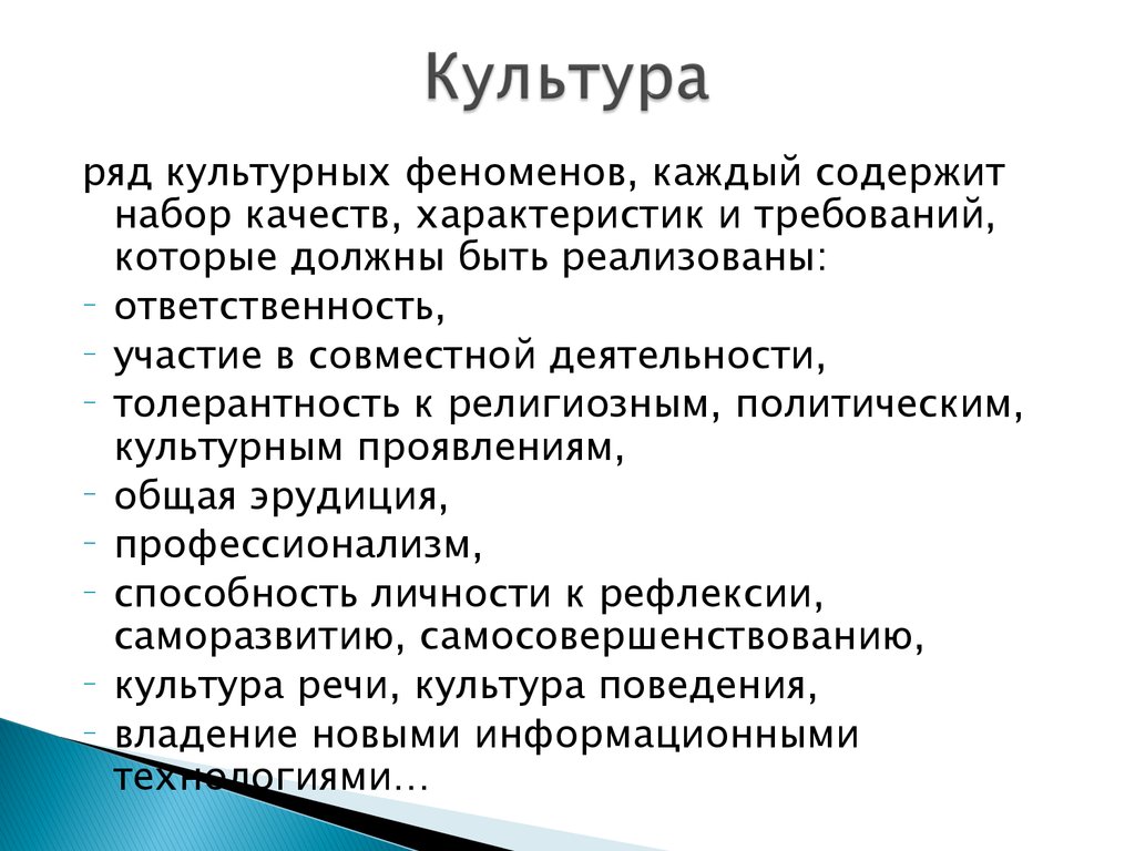 Ряды культуры. Что такое ряды культуры. Характеристика предметного феномена культуры.