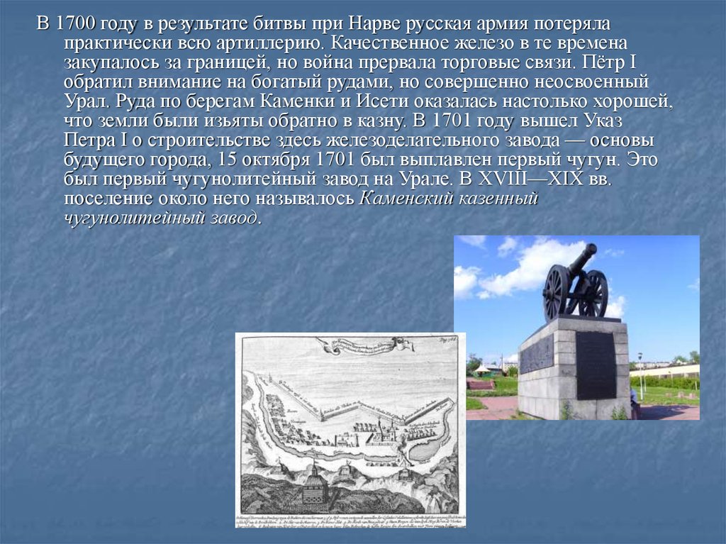 Каменск-Уральский - презентация онлайн