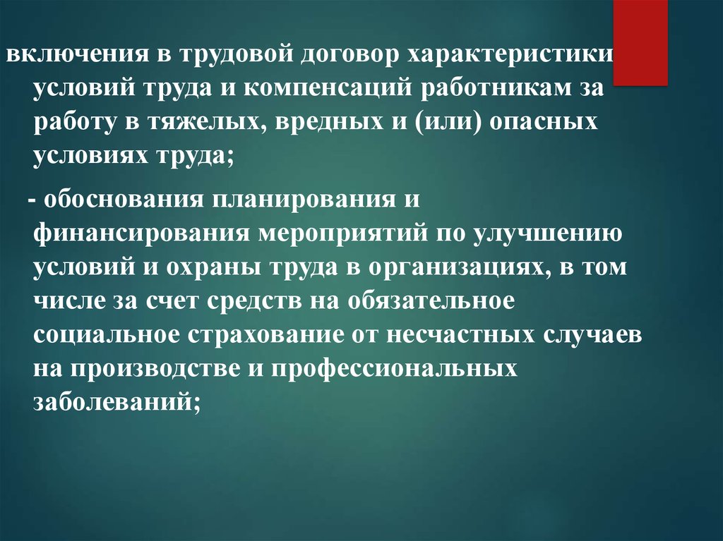 Обязательные условия для включения в трудовой. Последний слайд презентации на аттестации.